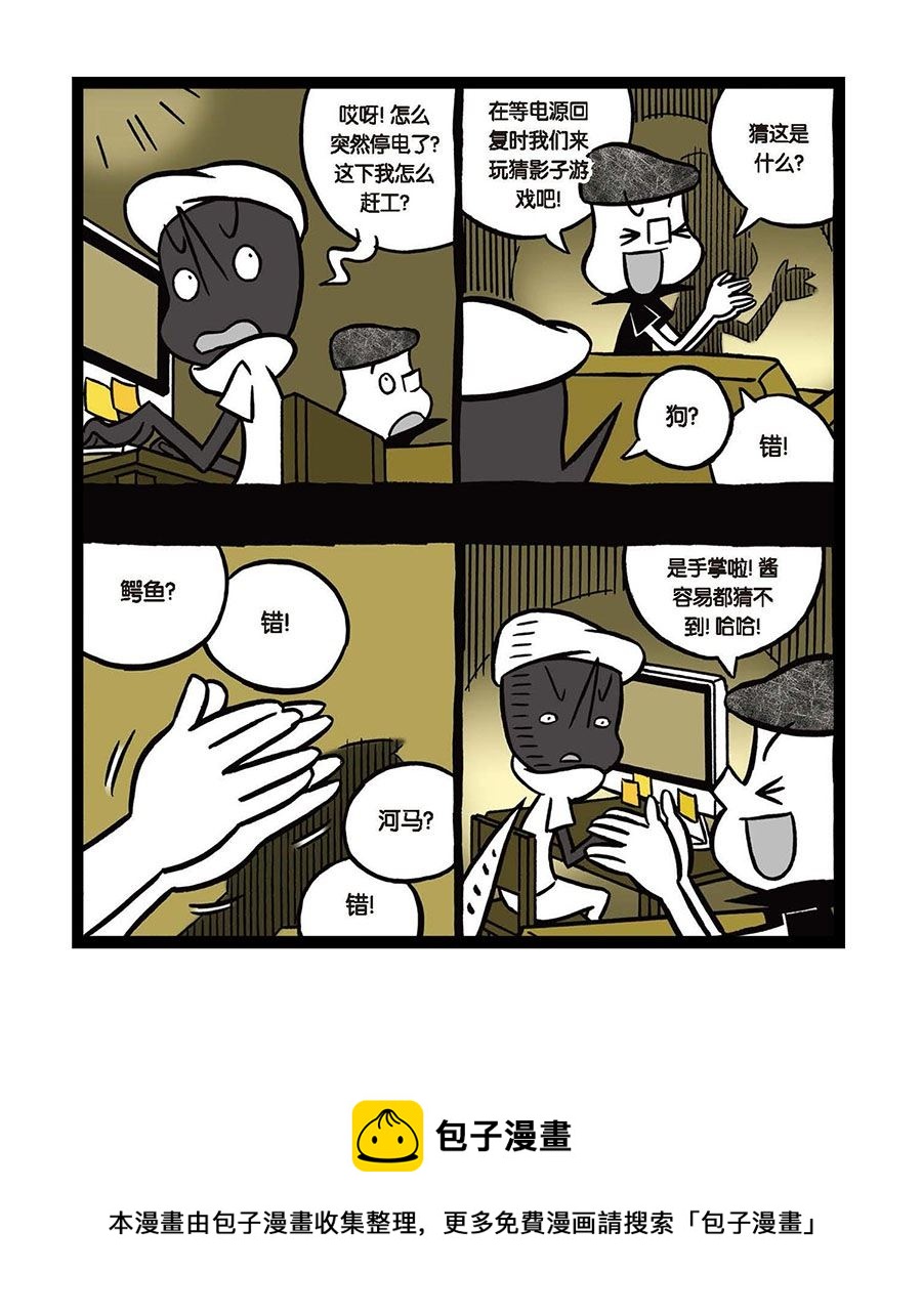 黑白乒乓 第27集-第27话