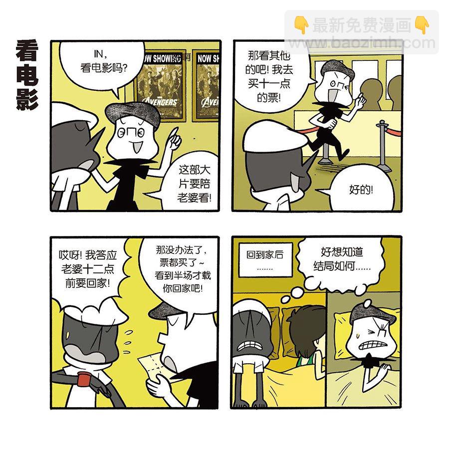 黑白乒乓 第29集-第29话