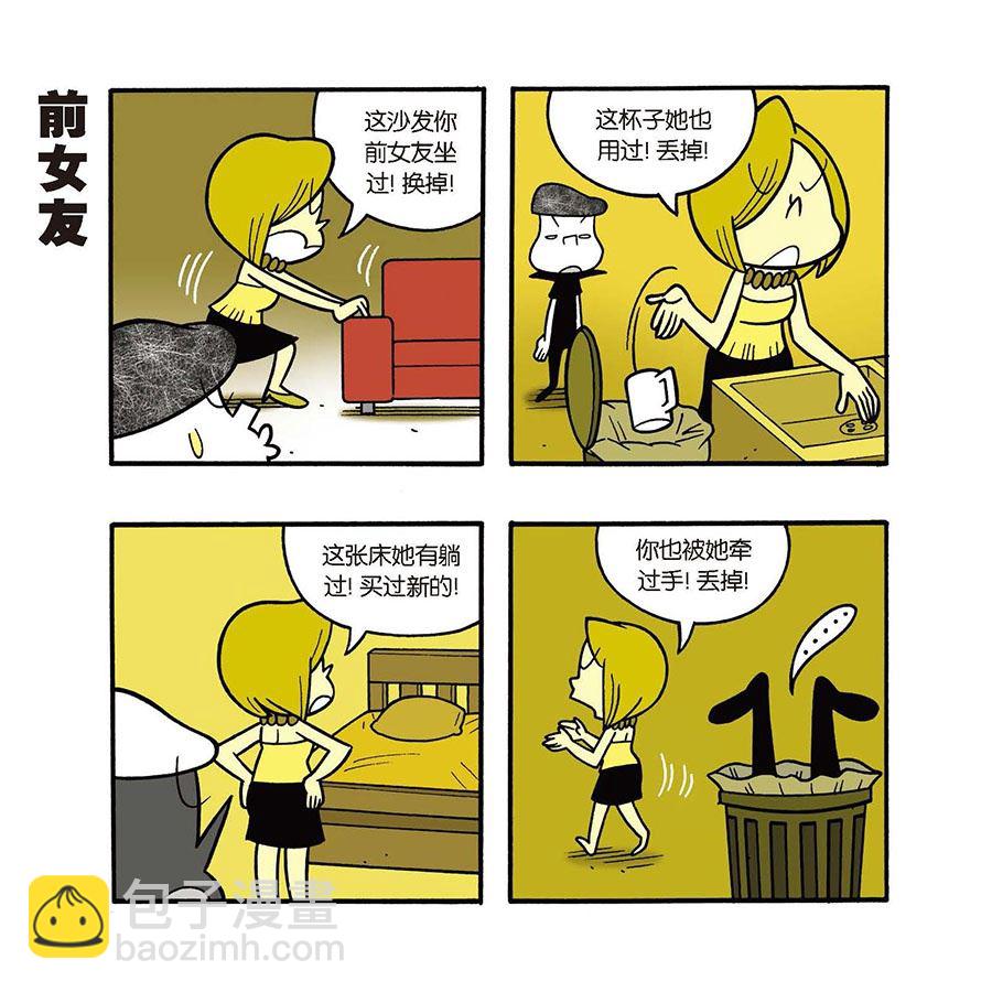 黑白乒乓 第29集-第29话