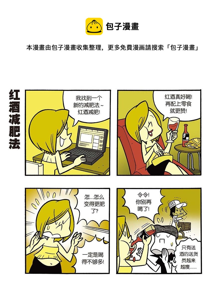 黑白乒乓 第29集-第29话