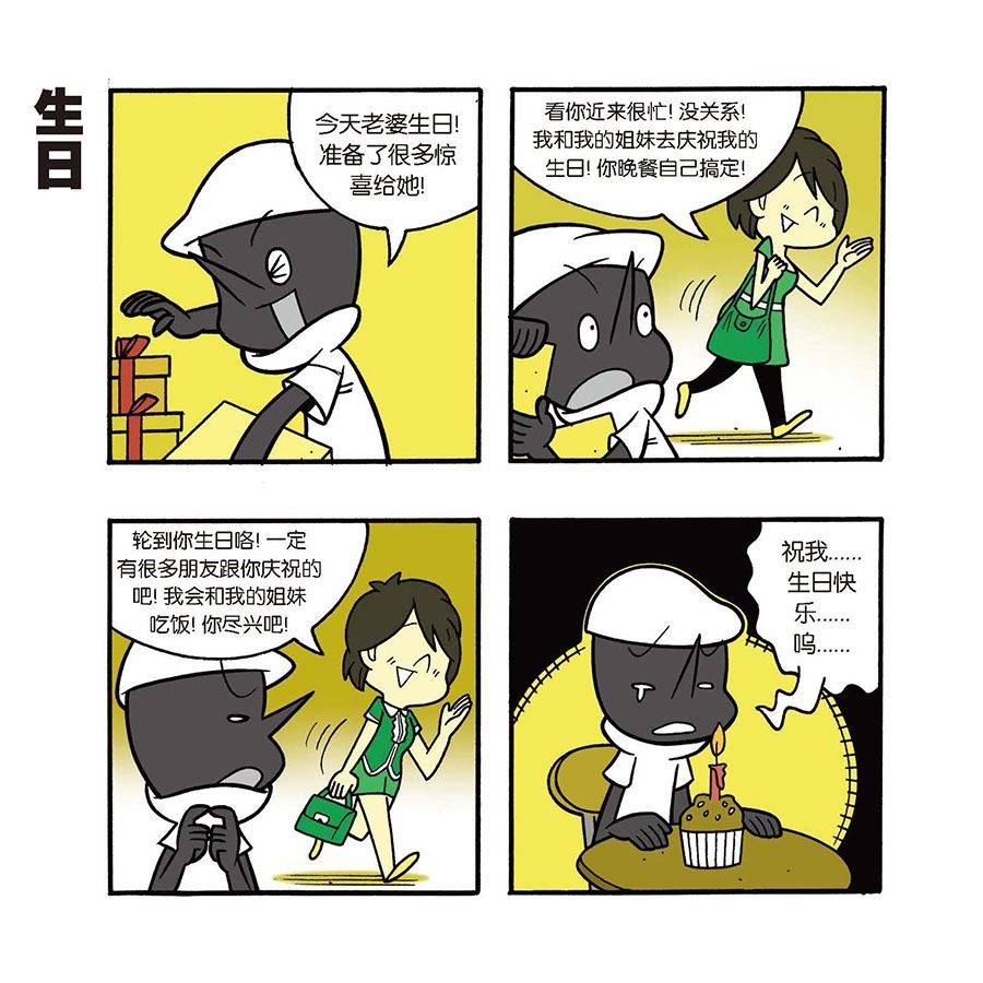 黑白乒乓 第29集-第29话