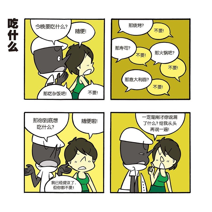 黑白乒乓 第29集-第29话