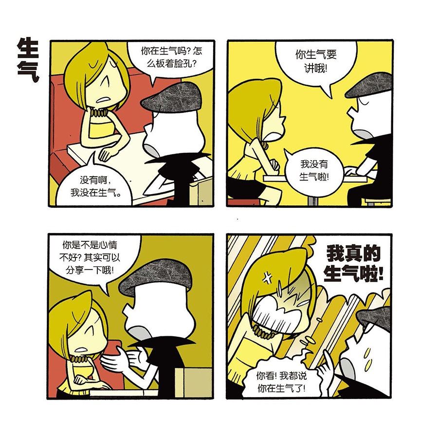 黑白乒乓 第29集-第29话