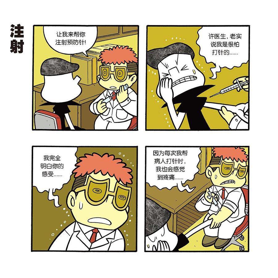 黑白乒乓 第31集-第31话