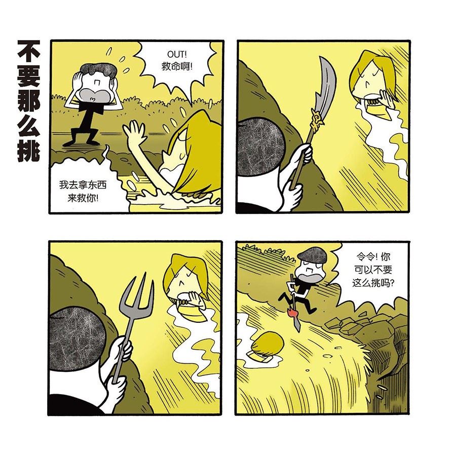 黑白乒乓 第31集-第31话