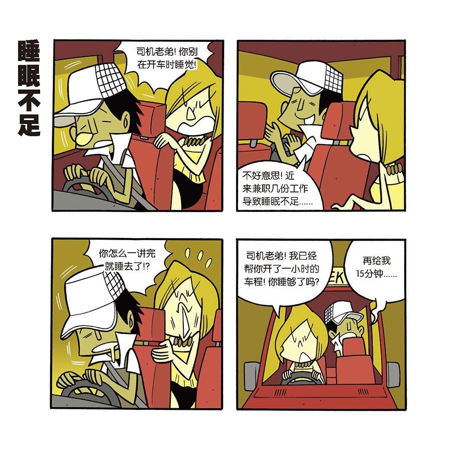 黑白乒乓 第31集-第31话