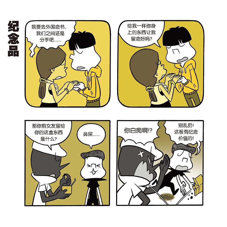 黑白乒乓 第33集-第33话