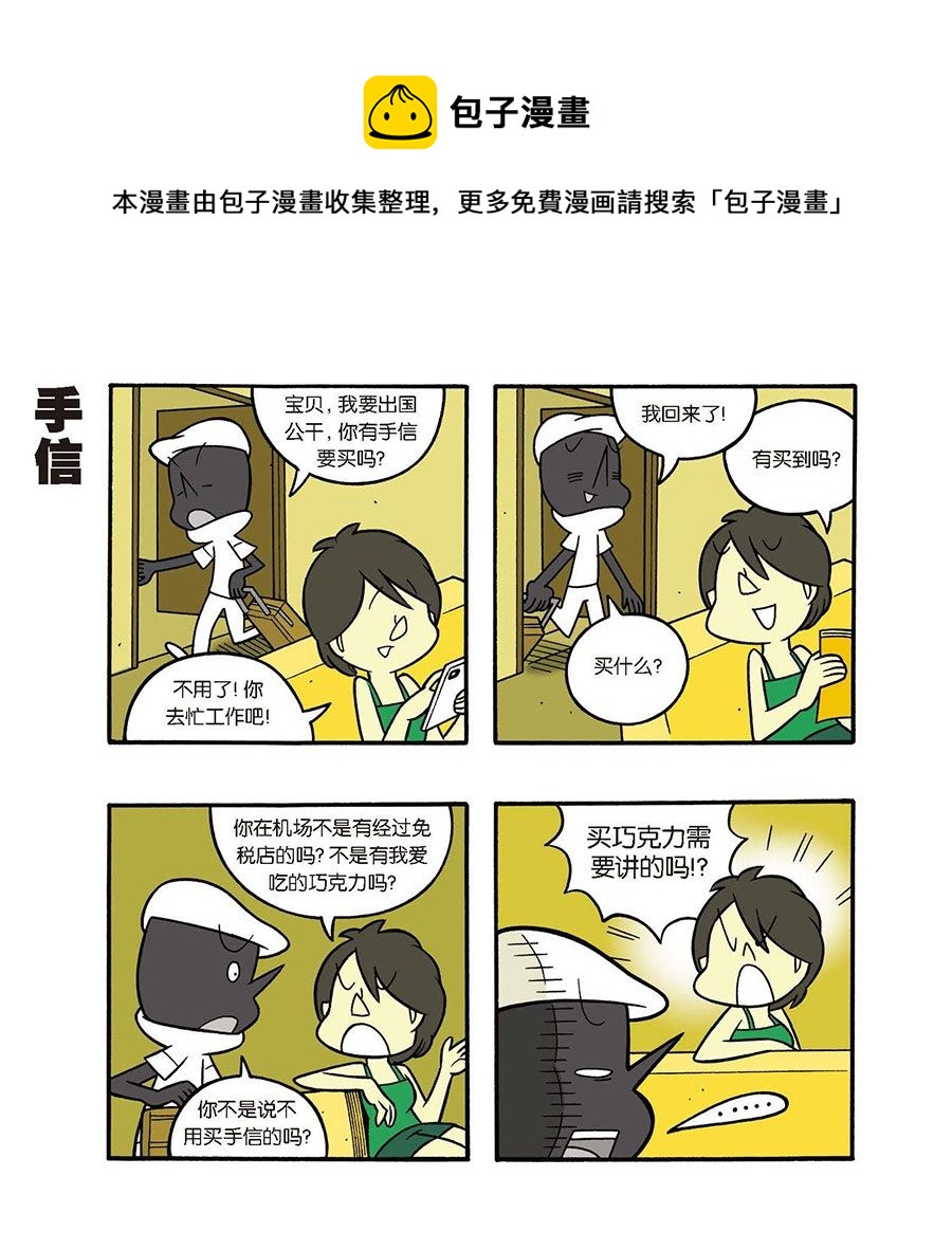 黑白乒乓 第33集-第33话