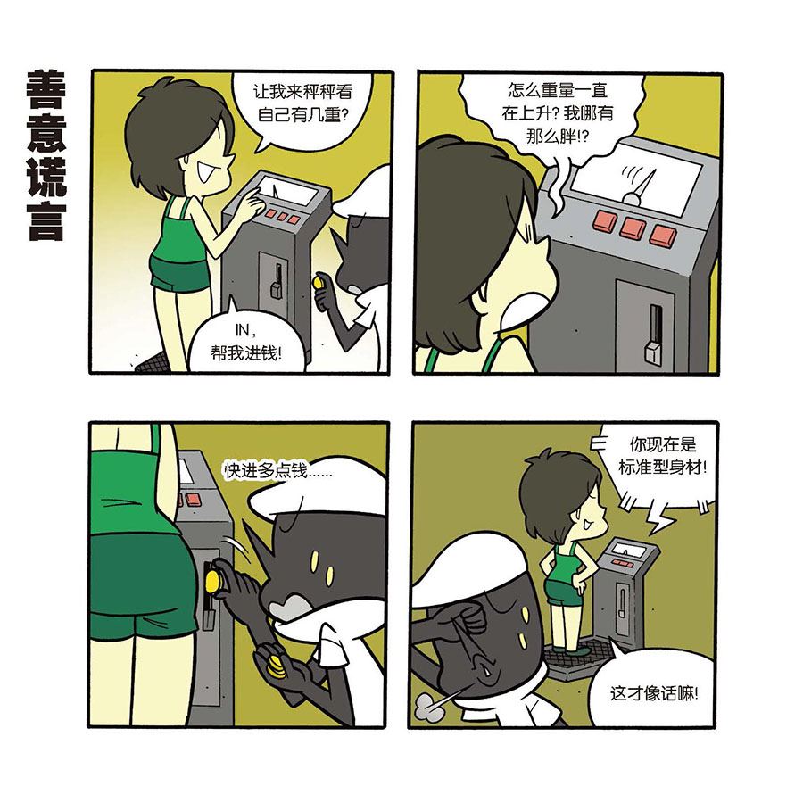 黑白乒乓 第33集-第33话