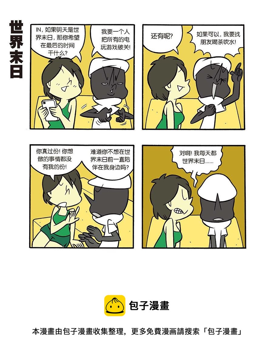 黑白乒乓 第33集-第33话