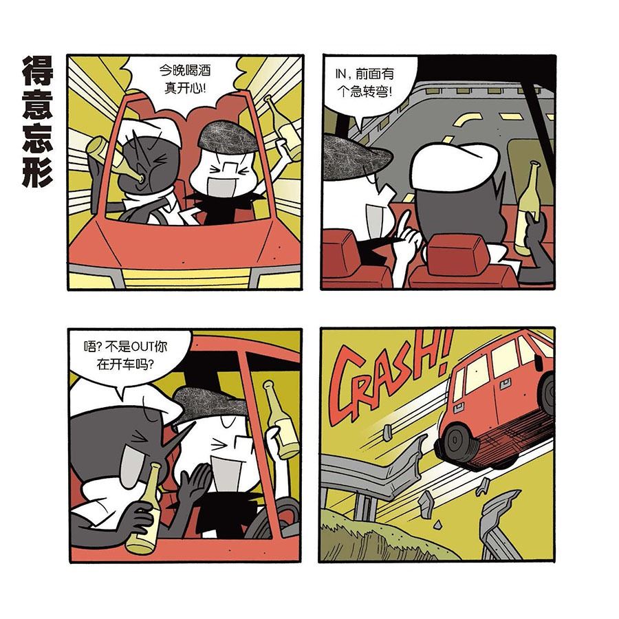 黑白乒乓 第35集-第35话