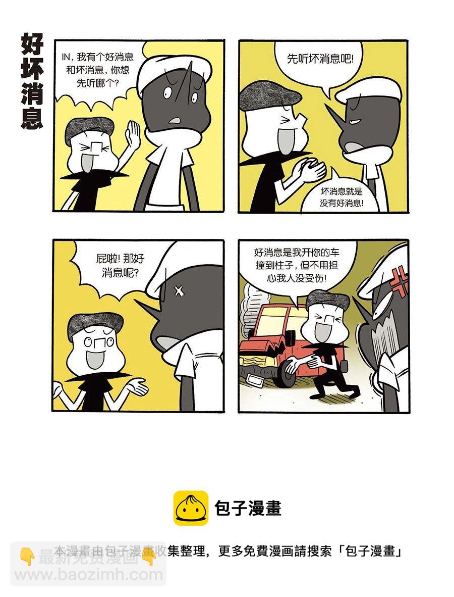 黑白乒乓 第35集-第35话