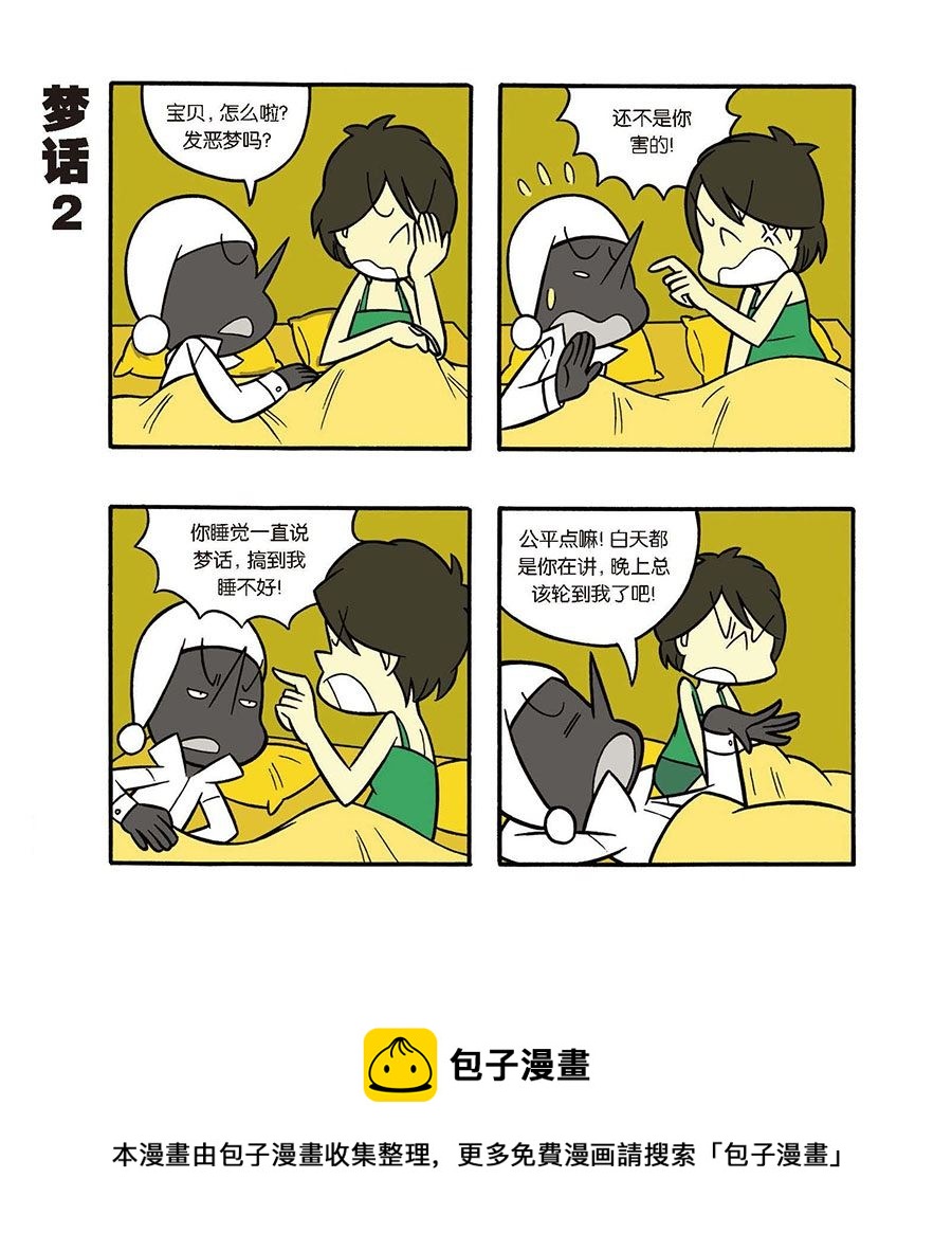 黑白乒乓 第35集-第35话