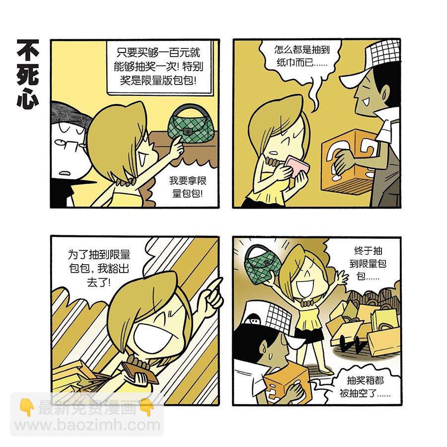 黑白乒乓 第37集-第37话