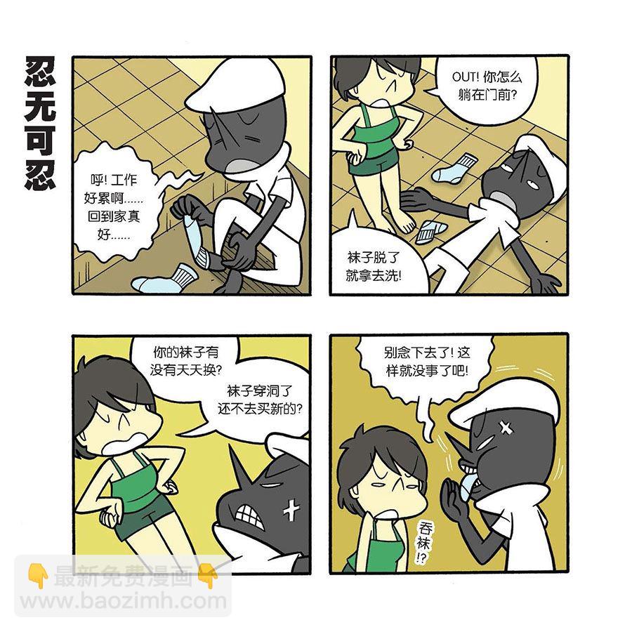 黑白乒乓 第37集-第37话