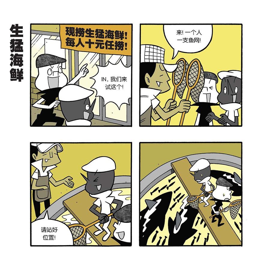 黑白乒乓 第37集-第37话