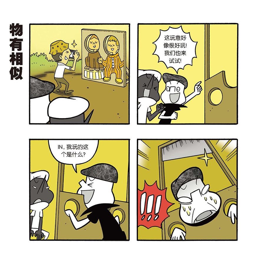 黑白乒乓 第39集-第39话