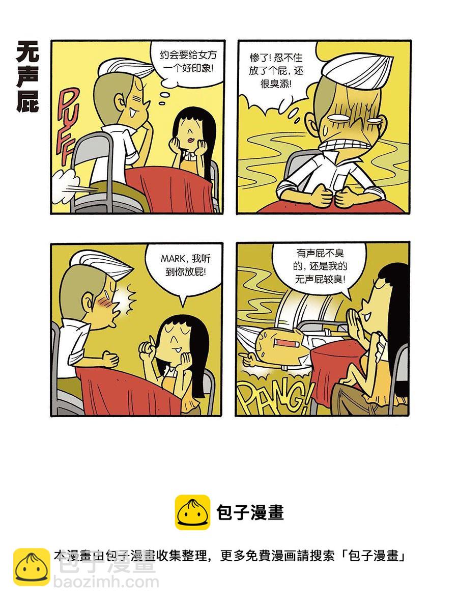 黑白乒乓 第39集-第39话