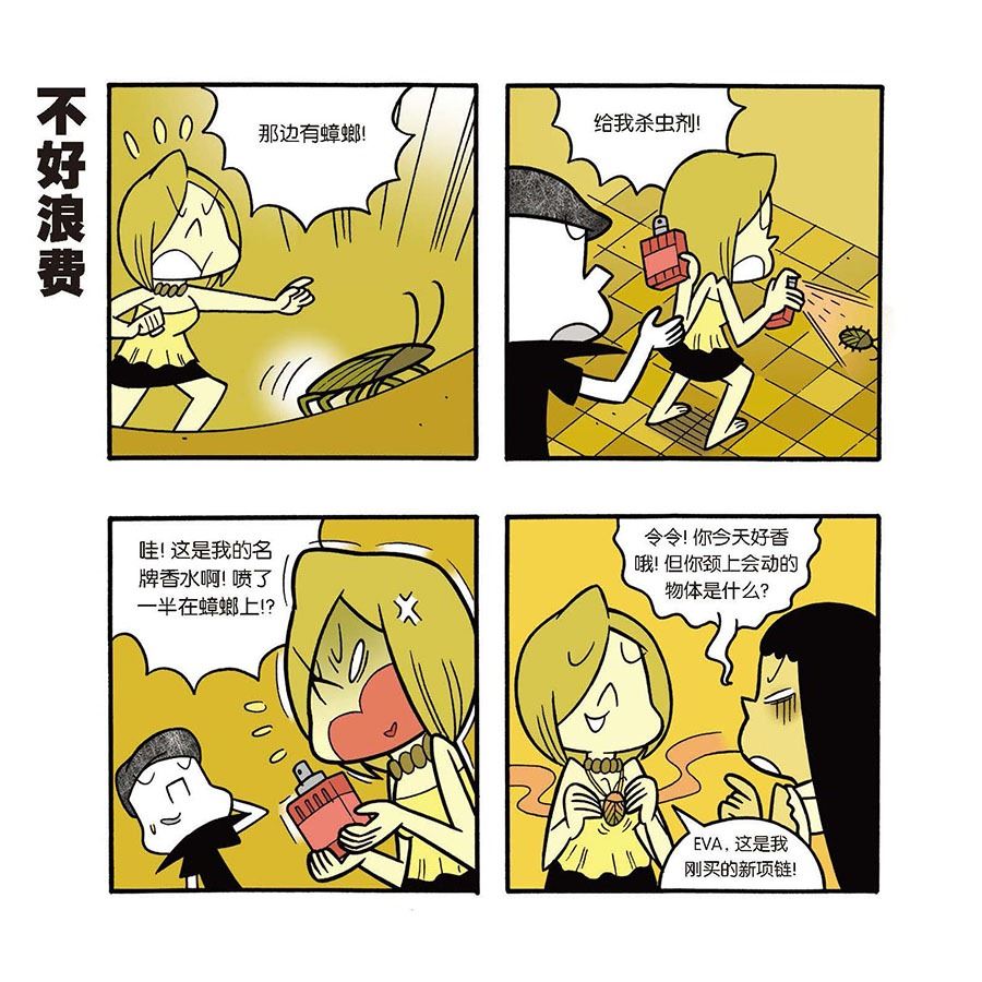 黑白乒乓 第39集-第39话