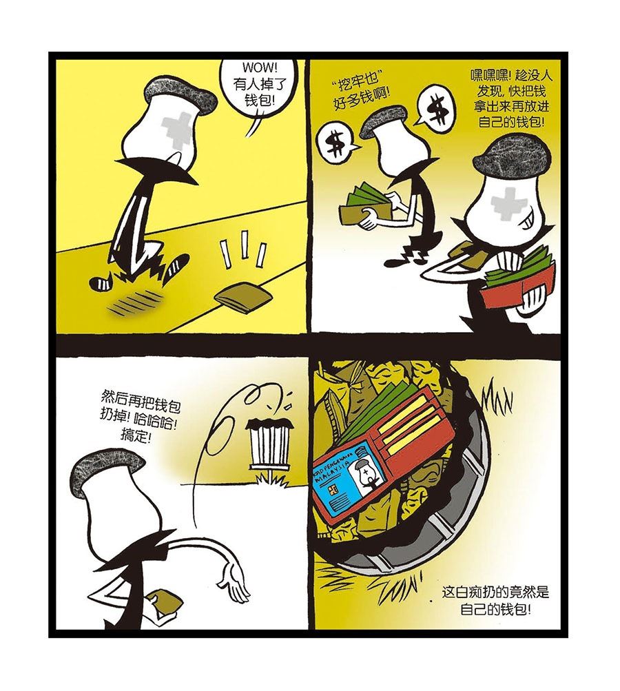 黑白乒乓 第5集-第5话