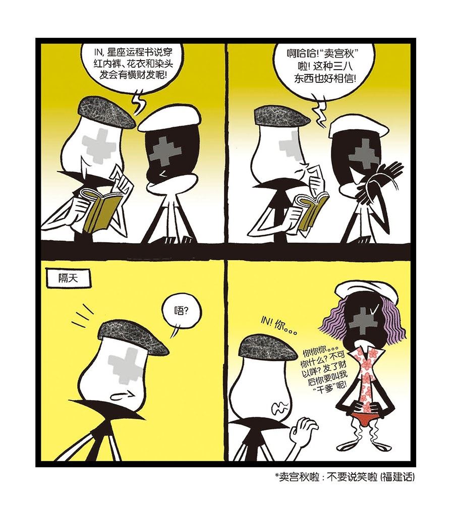 黑白乒乓 第5集-第5话