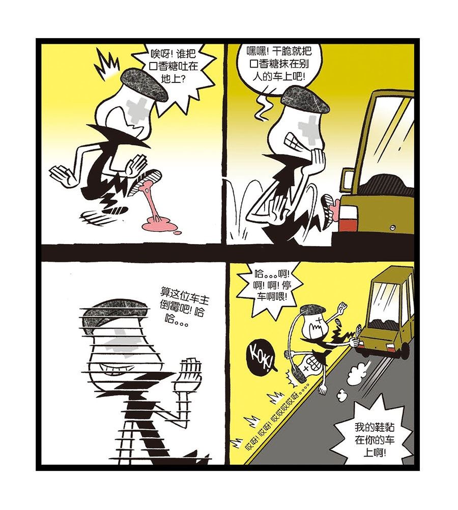 黑白乒乓 第5集-第5话