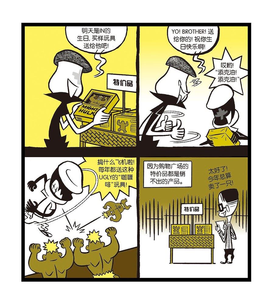 黑白乒乓 第5集-第5话