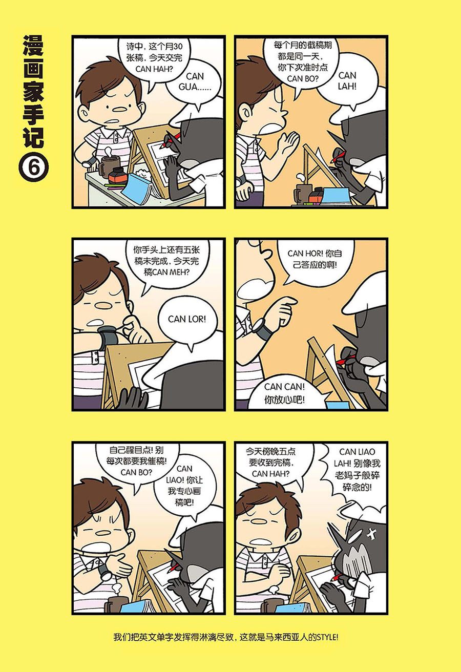 黑白乒乓 第41集-第41话