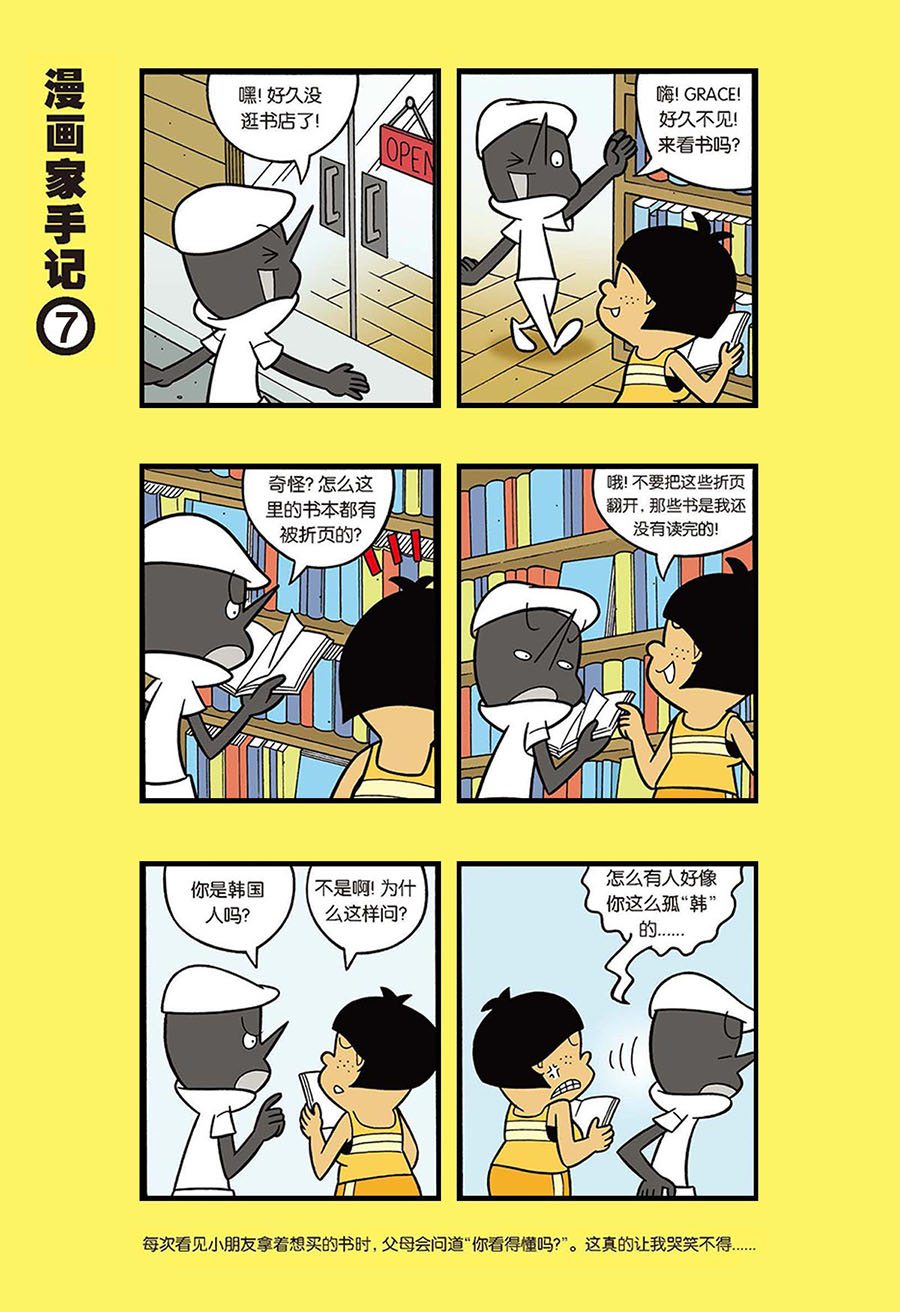 黑白乒乓 第41集-第41话