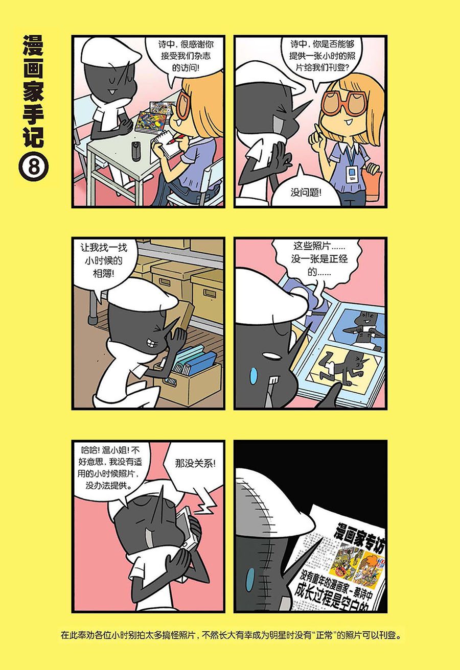 黑白乒乓 第41集-第41话