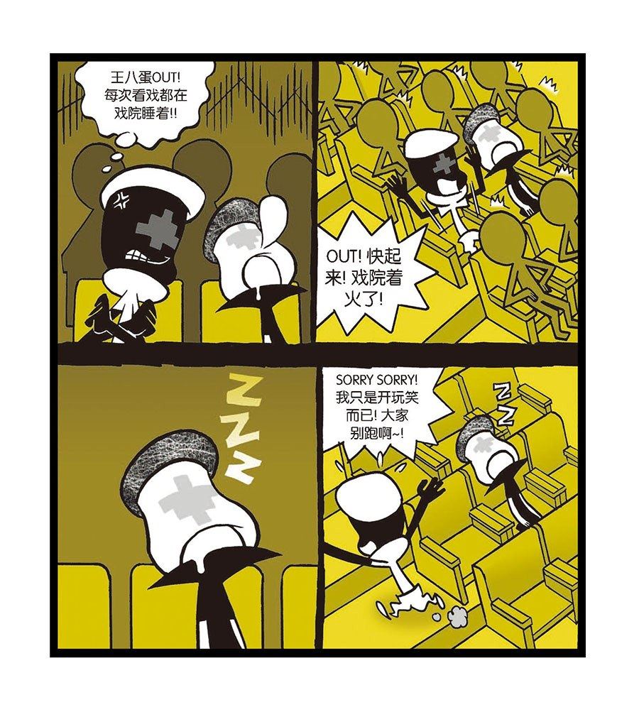 黑白乒乓 第7集-第7话