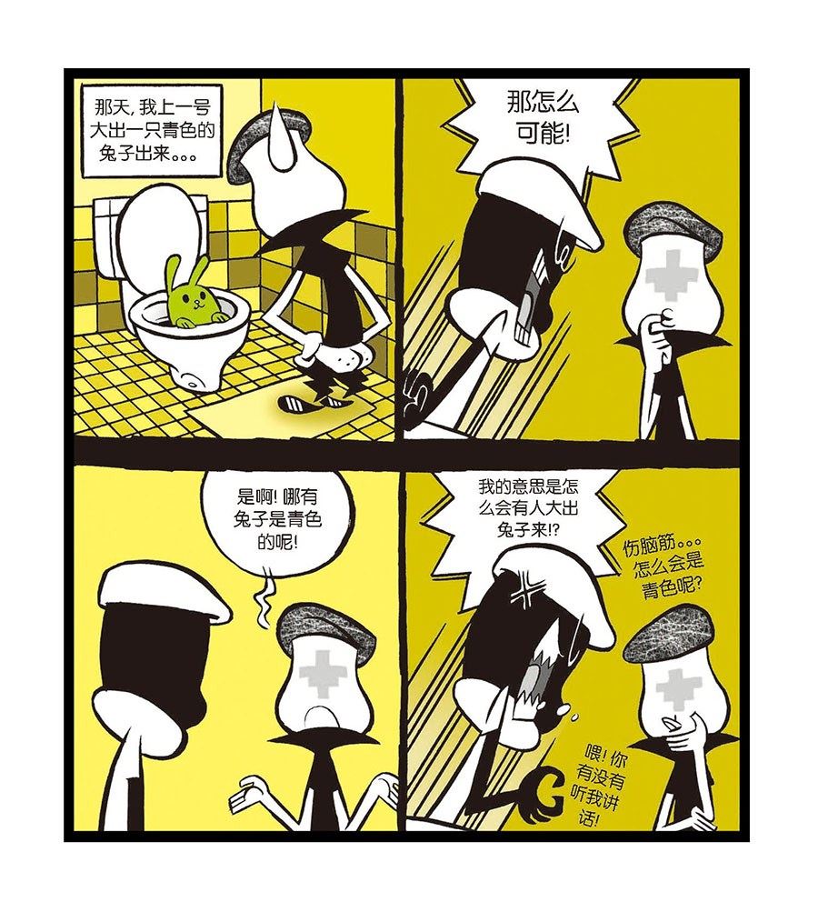 黑白乒乓 第7集-第7话