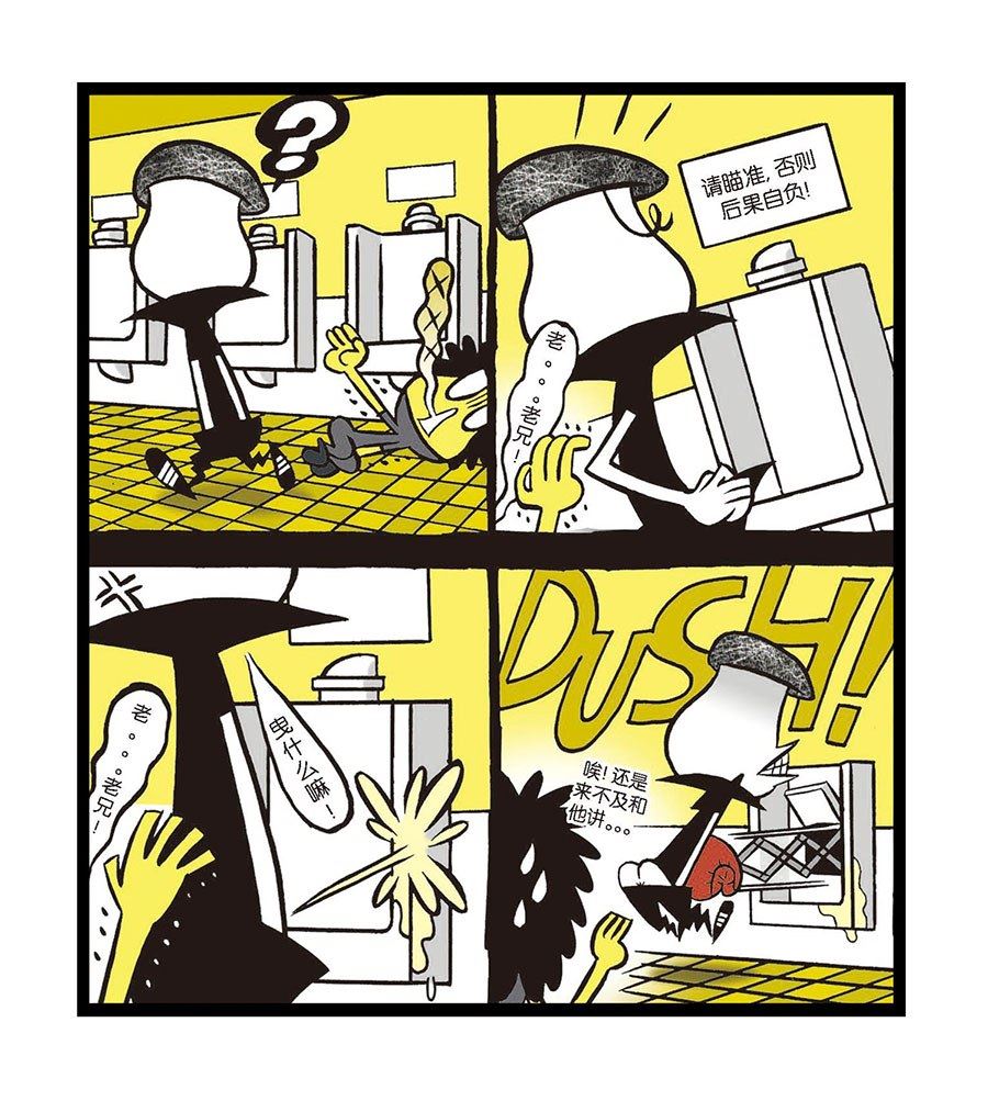 黑白乒乓 第7集-第7话