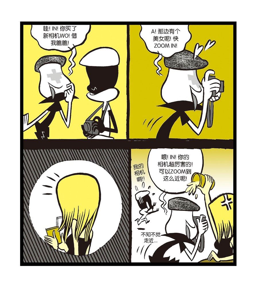 黑白乒乓 第7集-第7话