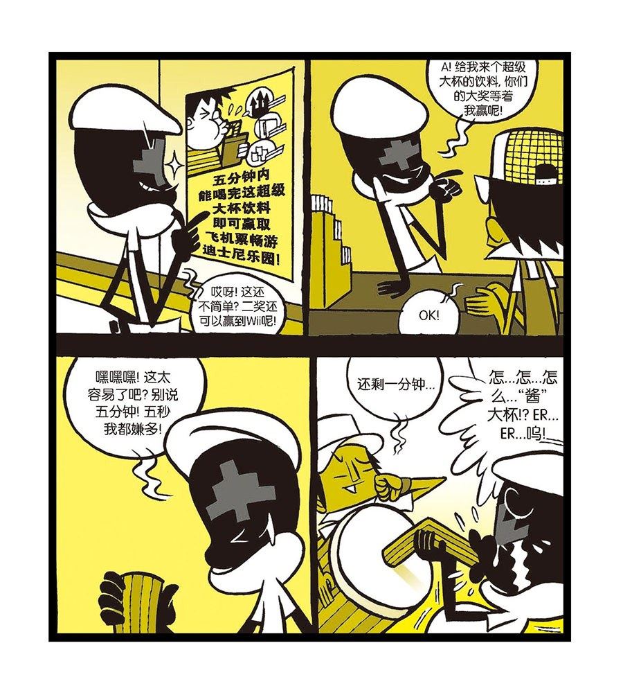 黑白乒乓 第7集-第7话