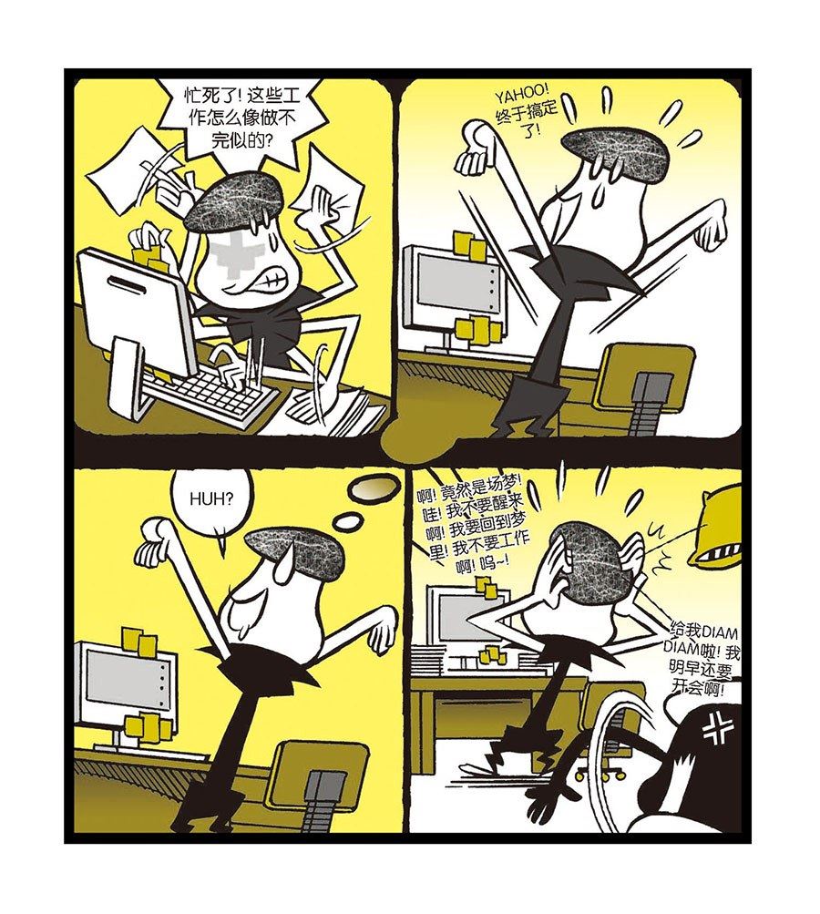 黑白乒乓 第7集-第7话