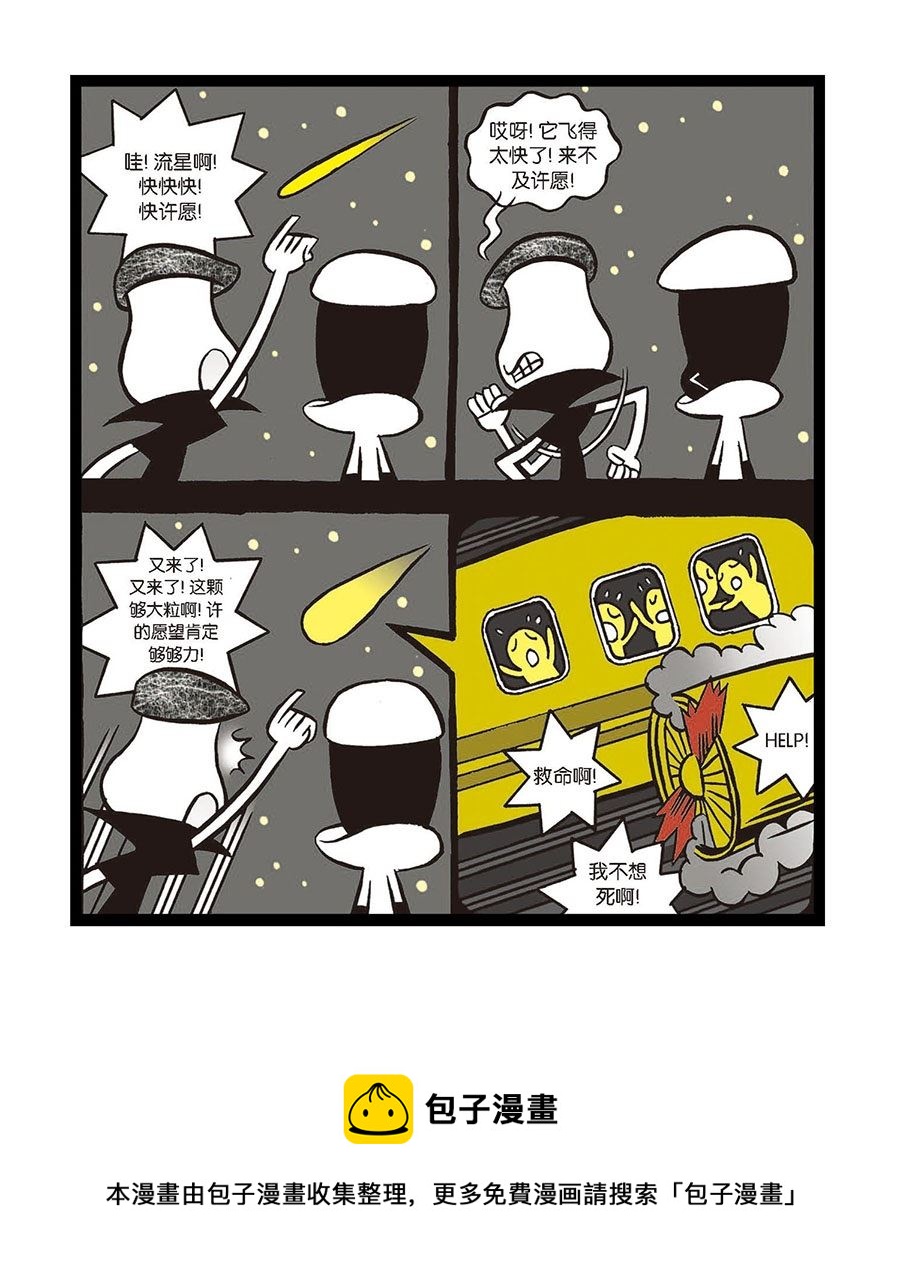 黑白乒乓 第7集-第7话