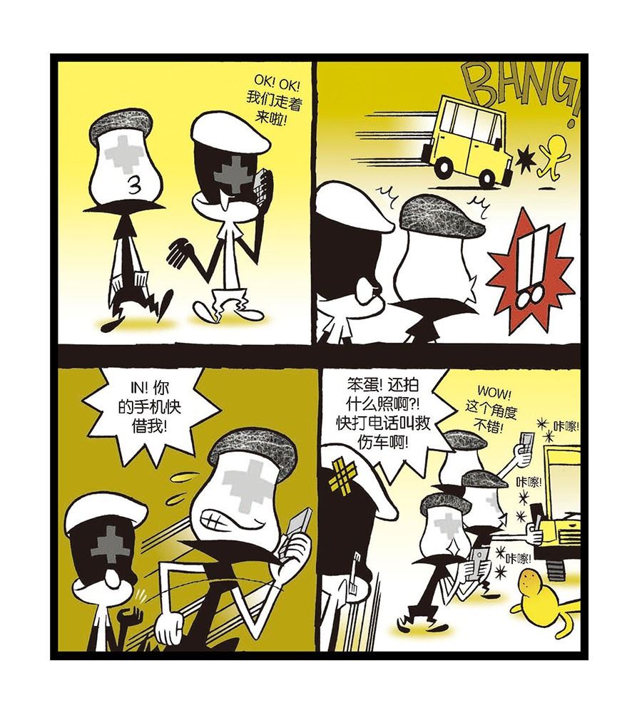 黑白乒乓 第9集-第9话