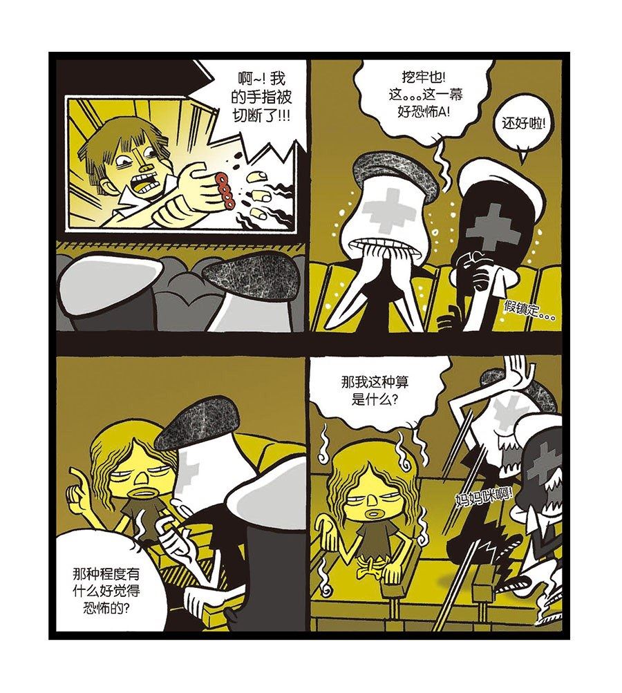 黑白乒乓 第9集-第9话