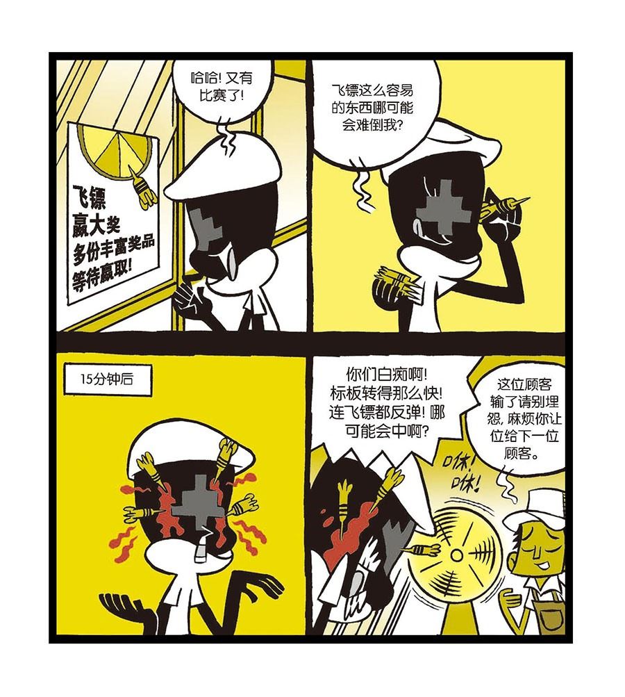 黑白乒乓 第9集-第9话