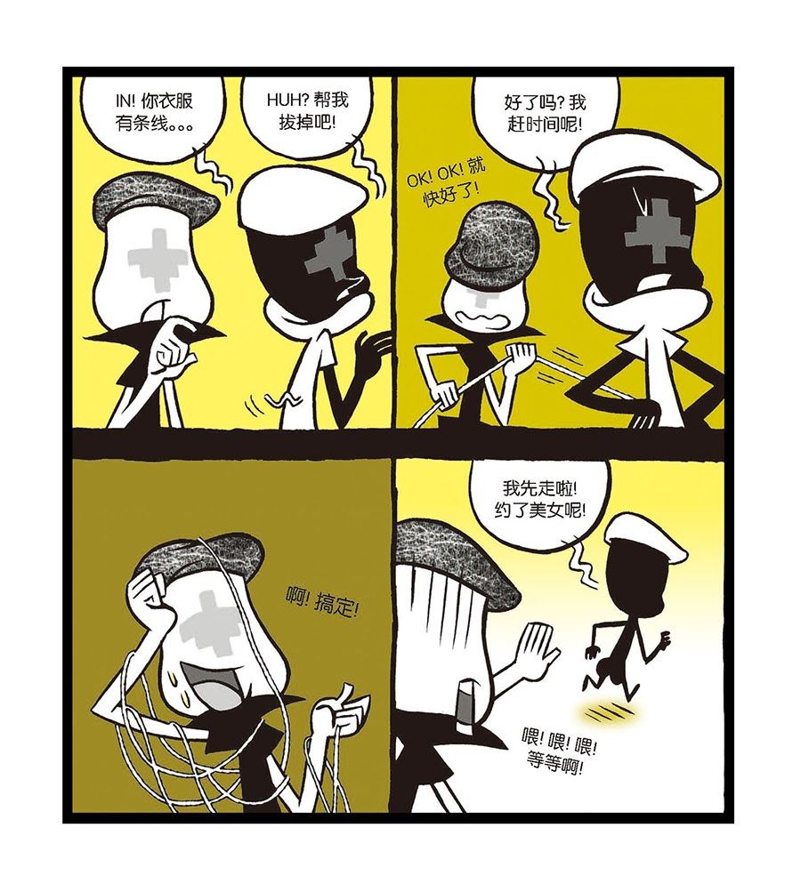 黑白乒乓 第9集-第9话