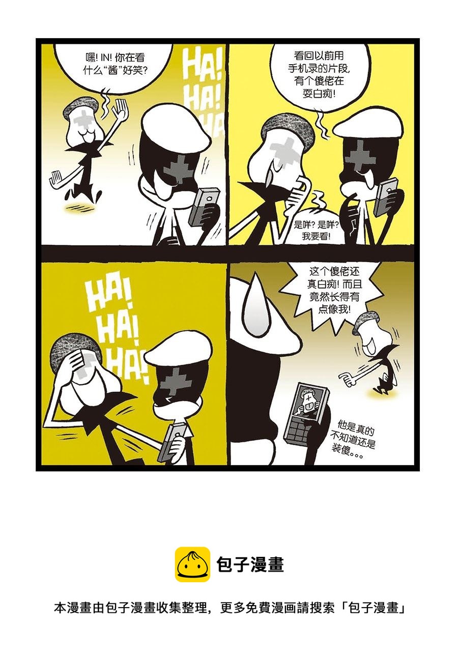 黑白乒乓 第9集-第9话