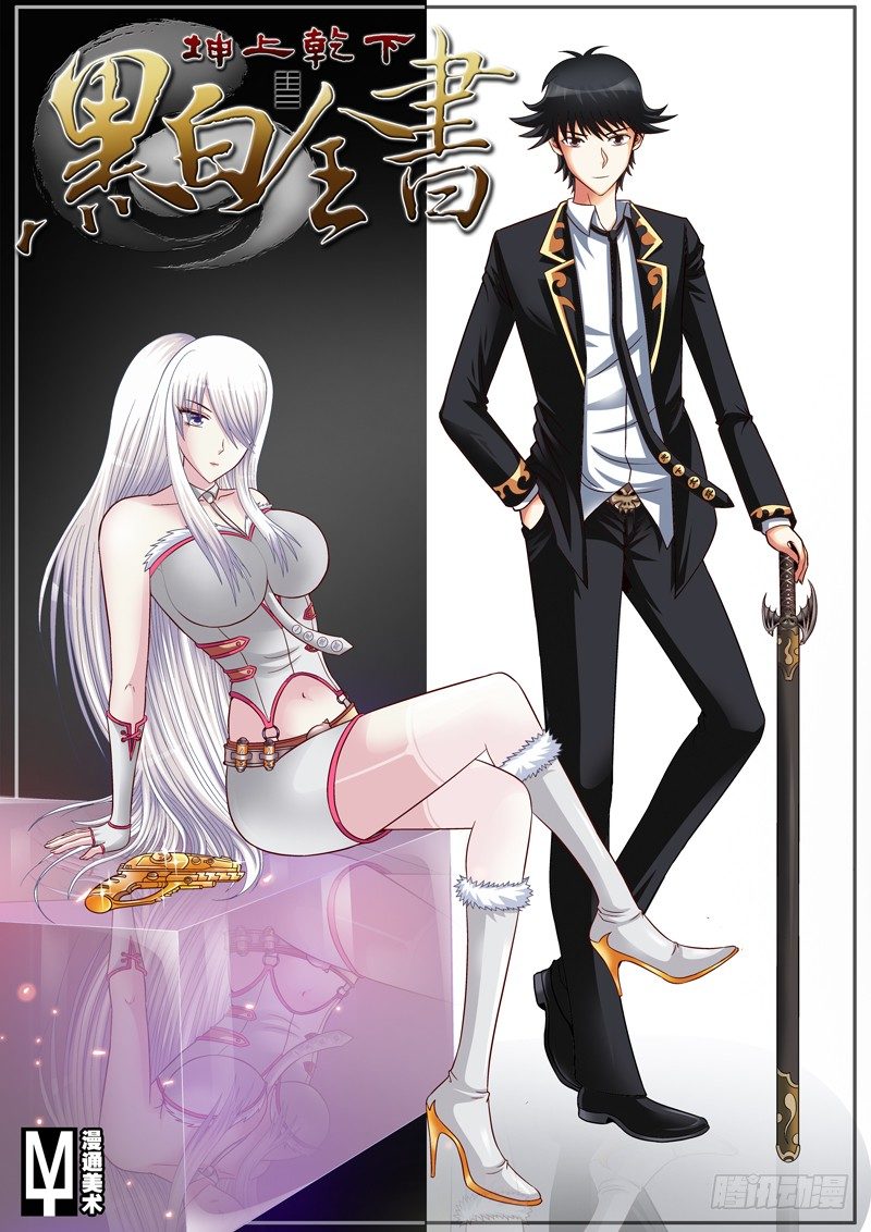 01引子 震惊鸟-第1话