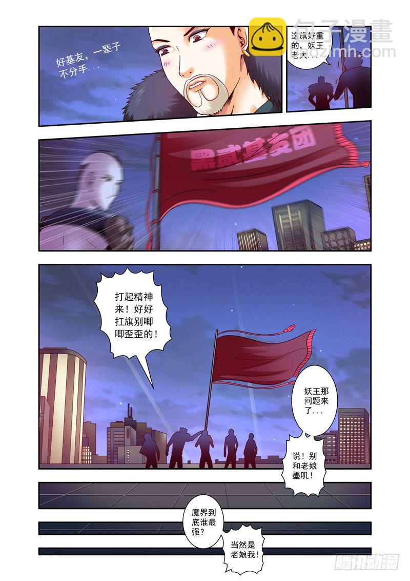 01引子 震惊鸟-第1话