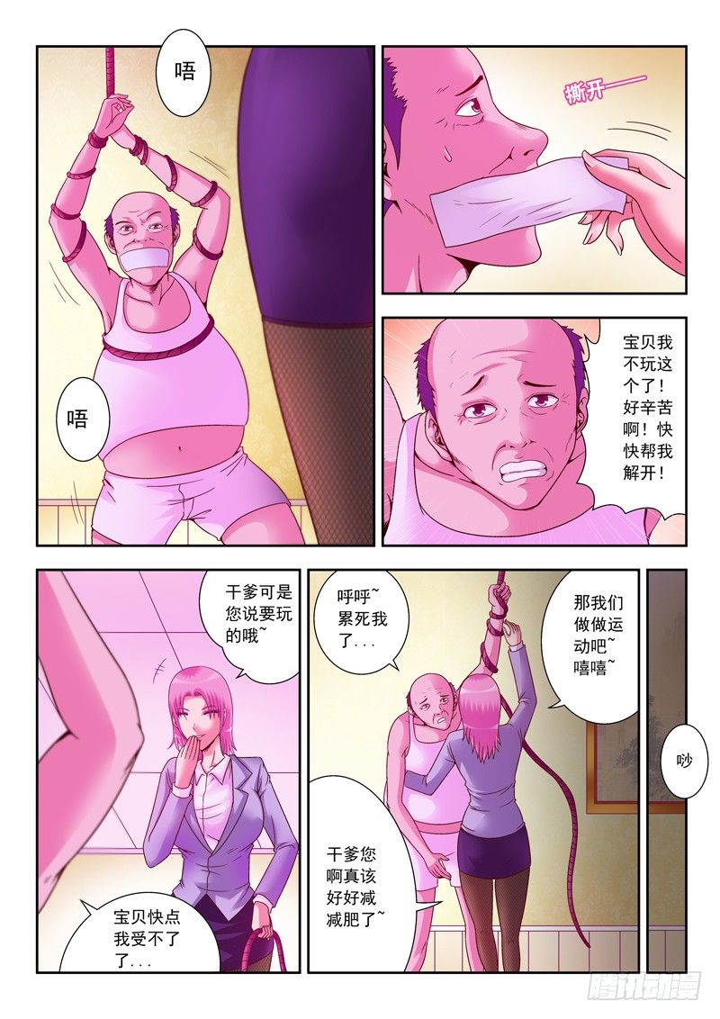 01引子 震惊鸟-第1话