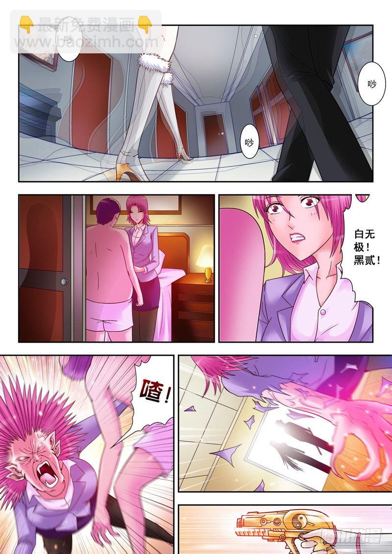 01引子 震惊鸟-第1话