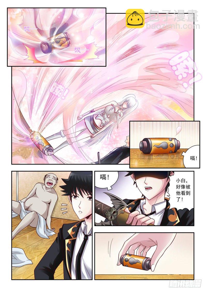 01引子 震惊鸟-第1话