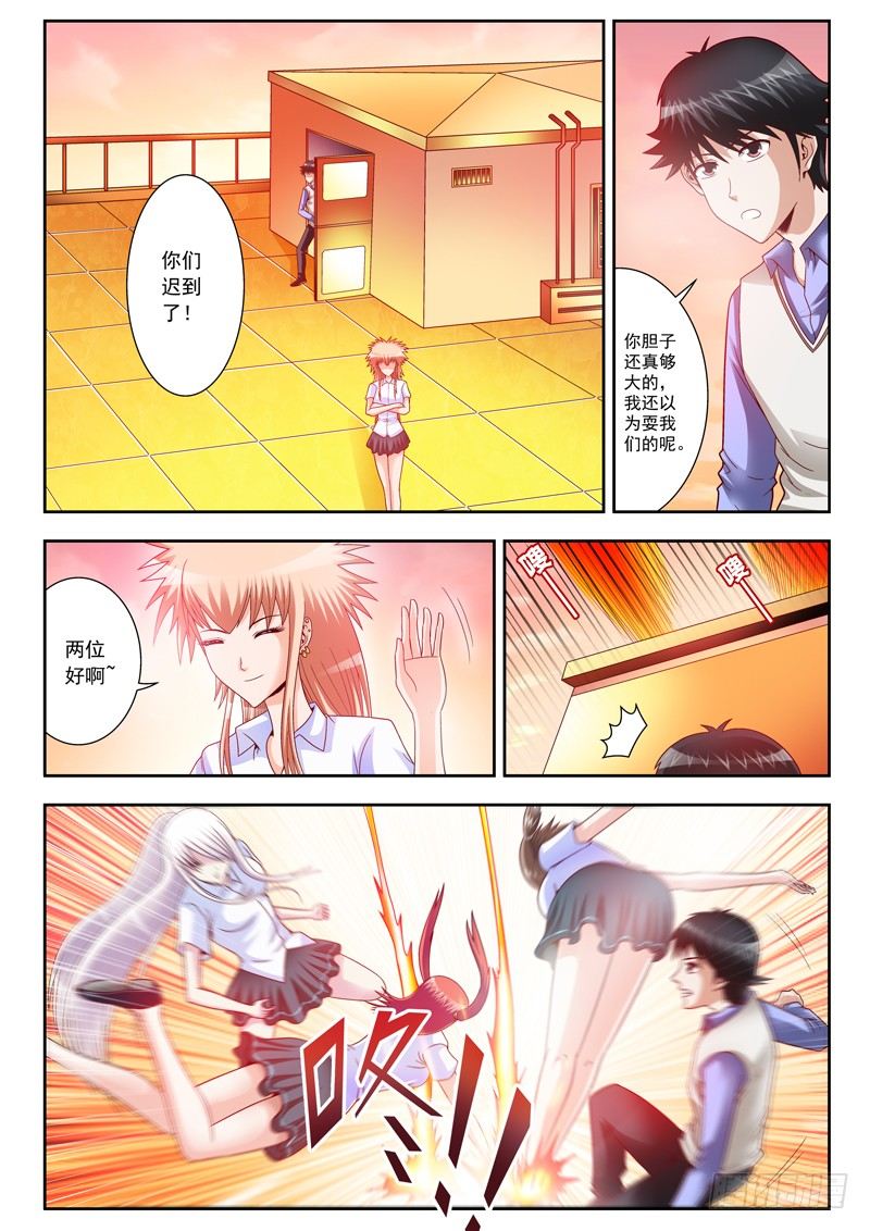 11 三尾狐妖-第11话