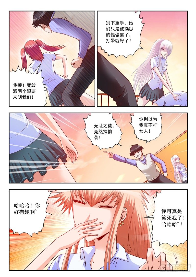 11 三尾狐妖-第11话