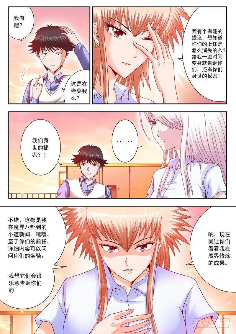 11 三尾狐妖-第11话